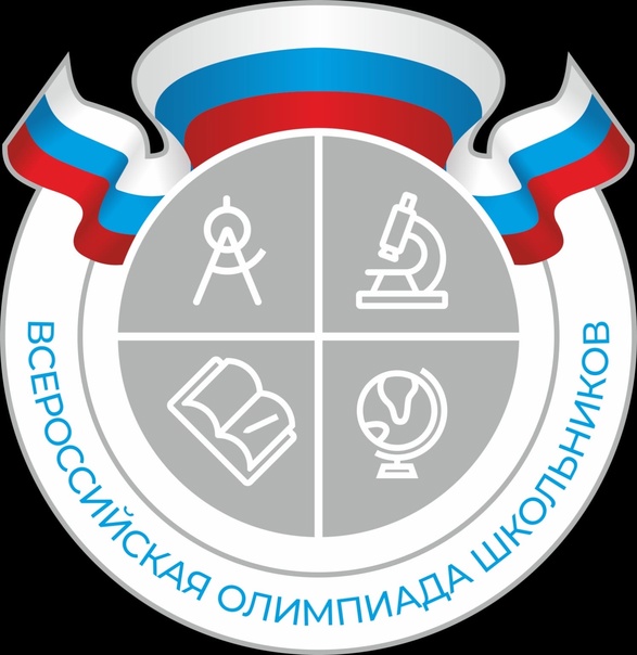 Муниципальный этап Всероссийской олимпиады школьников 2022-2023 учебного года.